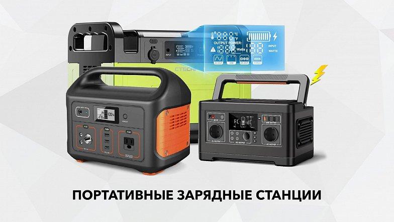 Как зарядить смартфон без света – что нужно купить, как сохранить заряд смартфона - mountainline.ru