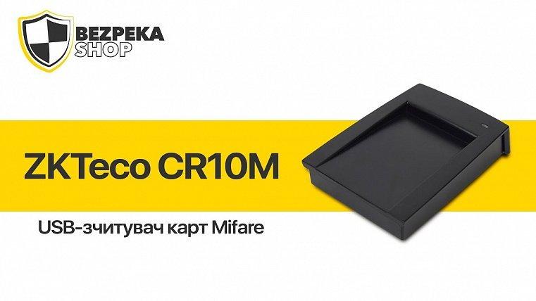 USB-зчитувач ZKTeco CR10M для зчитування карт Mifare