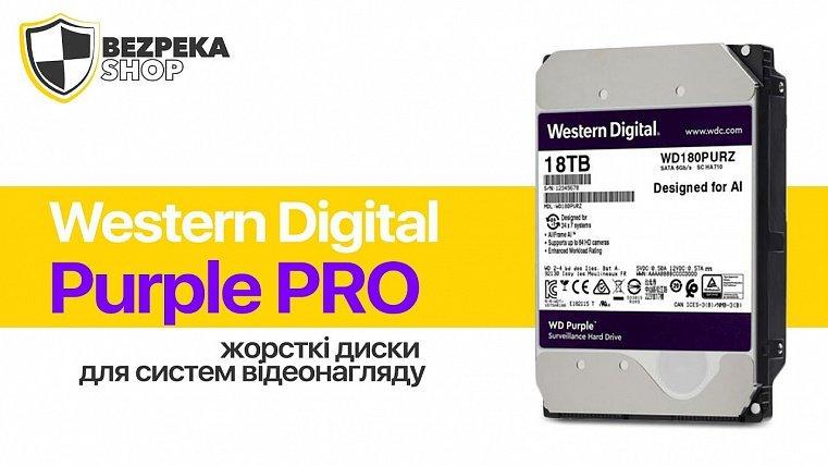 Видеообзор жестких дисков Western Digital Purple PRO для систем видеонаблюдения