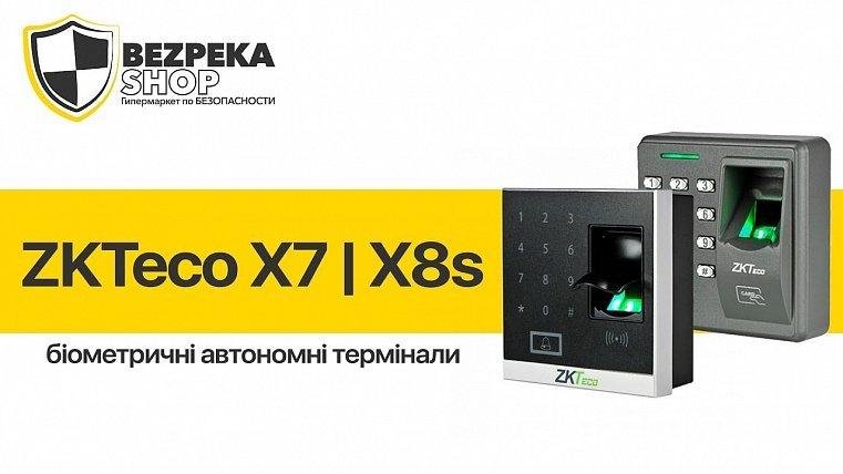 ZKTeco X7 і X8s | Біометричні автономні термінали