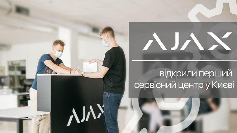 Компанія Ajax Systems відкрила перший сервісний центр у Києві