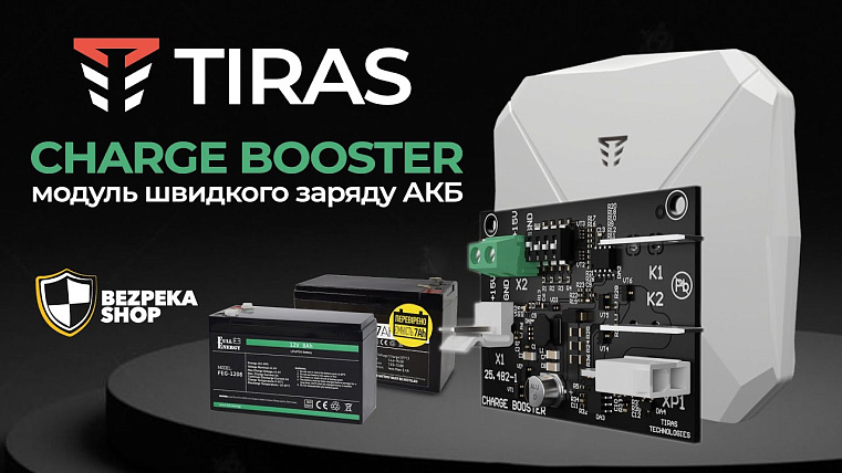 Tiras Charge Booster - модуль швидкого заряду АКБ