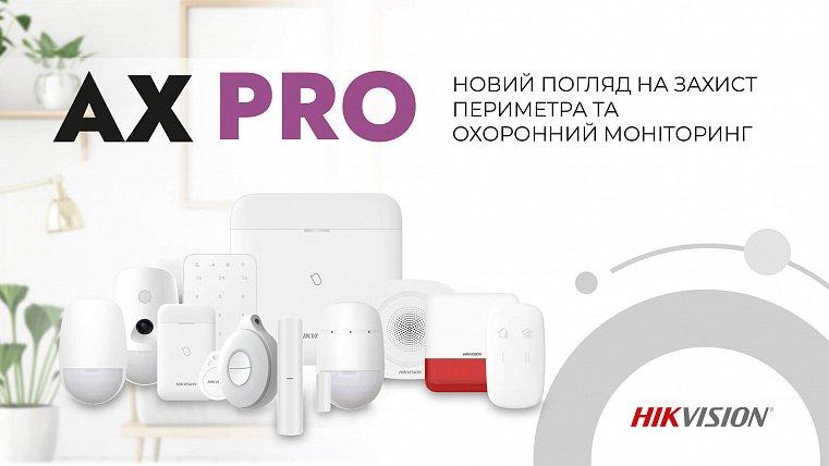 Бездротова охоронна система AX PRO від Hikvision
